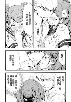 Page 11 of Rise Sexualis 2