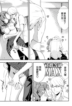 Page 16 of Rise Sexualis 2