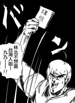 Page 21 of PRISON Banzoku no Ori