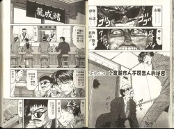 Page 24 of Caster Natsume Reiko no Yuuwaku 1 | 嗆辣女主播 夏目玲子的誘惑 1