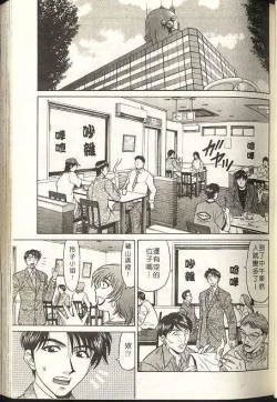 Page 33 of Caster Natsume Reiko no Yuuwaku 1 | 嗆辣女主播 夏目玲子的誘惑 1