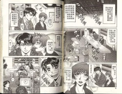 Page 47 of Caster Natsume Reiko no Yuuwaku 1 | 嗆辣女主播 夏目玲子的誘惑 1