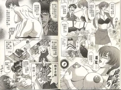 Page 7 of Caster Natsume Reiko no Yuuwaku 1 | 嗆辣女主播 夏目玲子的誘惑 1