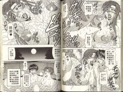 Page 82 of Caster Natsume Reiko no Yuuwaku 1 | 嗆辣女主播 夏目玲子的誘惑 1