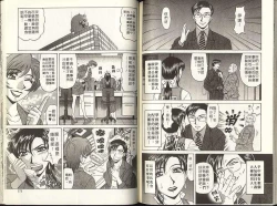 Page 86 of Caster Natsume Reiko no Yuuwaku 1 | 嗆辣女主播 夏目玲子的誘惑 1