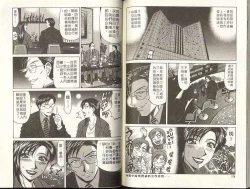 Page 87 of Caster Natsume Reiko no Yuuwaku 1 | 嗆辣女主播 夏目玲子的誘惑 1