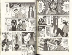 Page 89 of Caster Natsume Reiko no Yuuwaku 1 | 嗆辣女主播 夏目玲子的誘惑 1