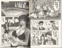 Page 24 of Caster Natsume Reiko no Yuuwaku 2 | 嗆辣女主播 夏目玲子的誘惑 2