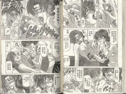 Page 41 of Caster Natsume Reiko no Yuuwaku 2 | 嗆辣女主播 夏目玲子的誘惑 2