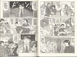 Page 8 of Caster Natsume Reiko no Yuuwaku 2 | 嗆辣女主播 夏目玲子的誘惑 2