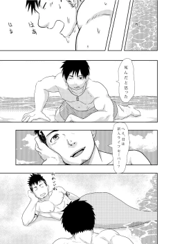 Page 11 of Down by the Wave