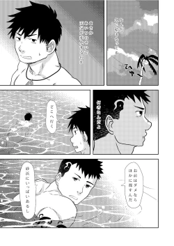 Page 15 of Down by the Wave