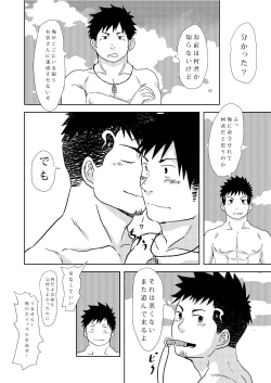 Page 30 of Down by the Wave