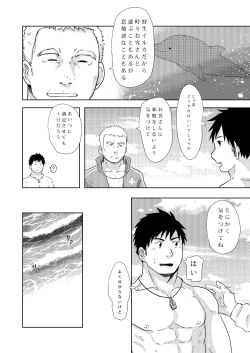 Page 4 of Down by the Wave