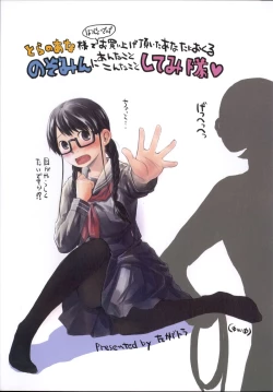 Page 231 of Hatsujyo Days