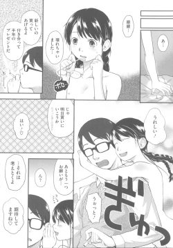 Page 43 of Hatsujyo Days