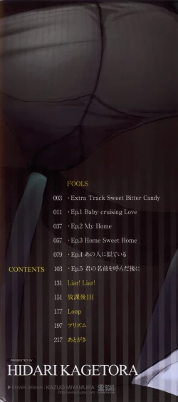 Page 5 of Hatsujyo Days