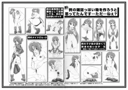 Page 20 of yes! DHCteki...na