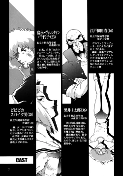 Page 2 of HI-SCHOOL BEBOP 70'S JAM