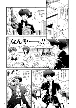 Page 30 of HI-SCHOOL BEBOP 70'S JAM