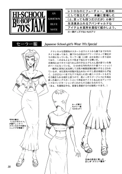 Page 34 of HI-SCHOOL BEBOP 70'S JAM