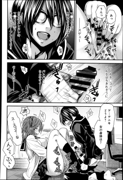 Page 10 of Torikae Apuri Ch.1-4