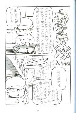 Page 34 of Fuyuman 5