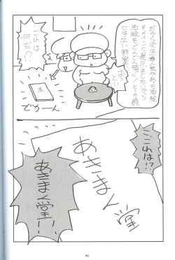 Page 37 of Fuyuman 5