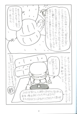 Page 38 of Fuyuman 5