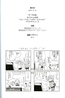 Page 42 of Fuyuman 5