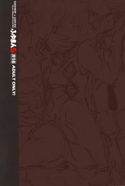 Page 43 of Fuyuman 5