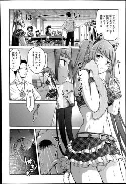 Page 2 of The Idol Break Ch.1-2