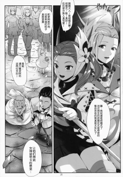 Page 26 of Hirotta Lalafell To Kurashima Senka