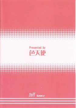 Page 26 of Kissuisou no Hitobito