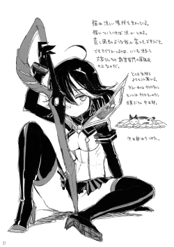 Page 23 of Ai ne Cry ne Na wa Yamu Sick