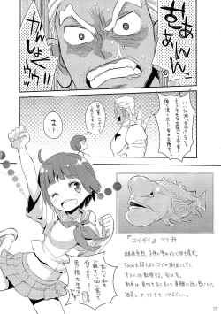 Page 24 of Ai ne Cry ne Na wa Yamu Sick