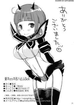 Page 26 of Ai ne Cry ne Na wa Yamu Sick