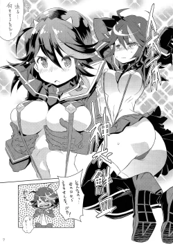 Page 9 of Ai ne Cry ne Na wa Yamu Sick