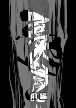 Page 6 of Juukan Zenpen