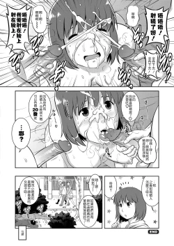 Page 101 of LIVE CUM Ch. 1-7