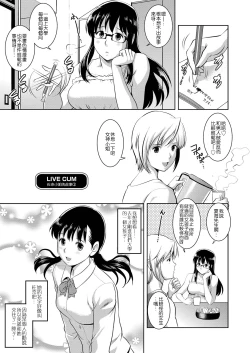 Page 122 of LIVE CUM Ch. 1-7