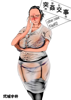 Page 2 of Totsukan Kouji NO.2