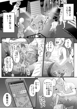 Page 9 of Totsukan Kouji NO.2