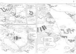 Page 105 of Tachibanachi no Dansei Jijou Matome Ban