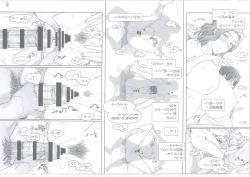 Page 128 of Tachibanachi no Dansei Jijou Matome Ban