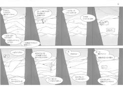 Page 193 of Tachibanachi no Dansei Jijou Matome Ban