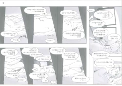 Page 194 of Tachibanachi no Dansei Jijou Matome Ban