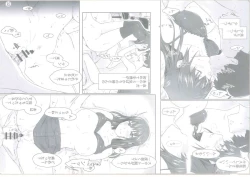 Page 222 of Tachibanachi no Dansei Jijou Matome Ban