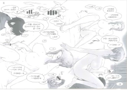 Page 238 of Tachibanachi no Dansei Jijou Matome Ban