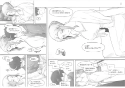 Page 243 of Tachibanachi no Dansei Jijou Matome Ban